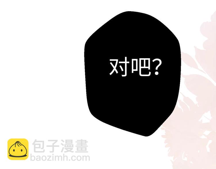 《前任战争3-好女孩》第36话 浪子回头？ 第39页