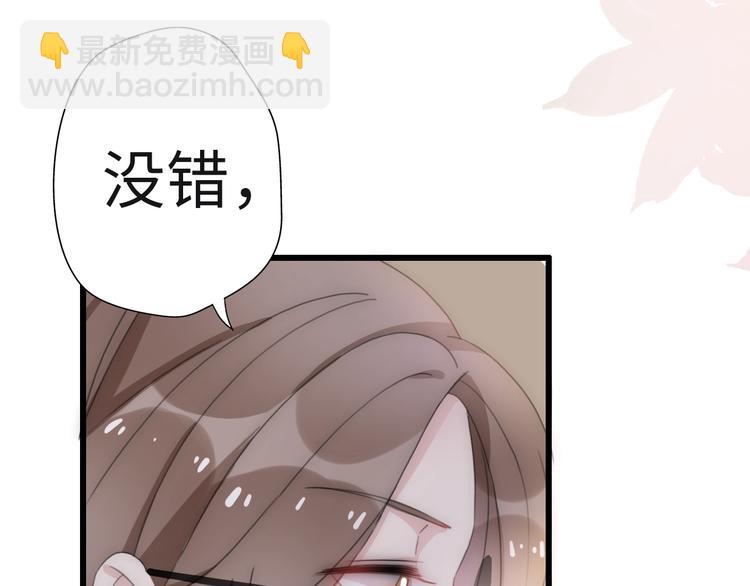 《前任战争3-好女孩》第36话 浪子回头？ 第40页