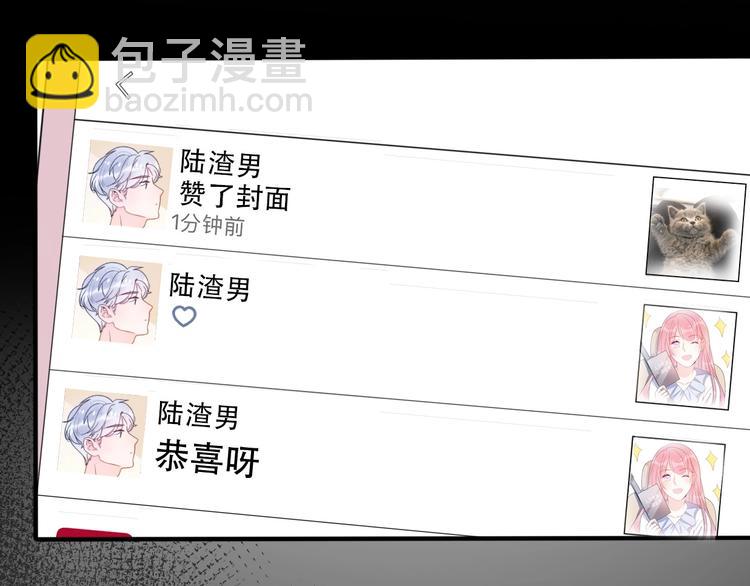 《前任战争3-好女孩》第36话 浪子回头？ 第5页