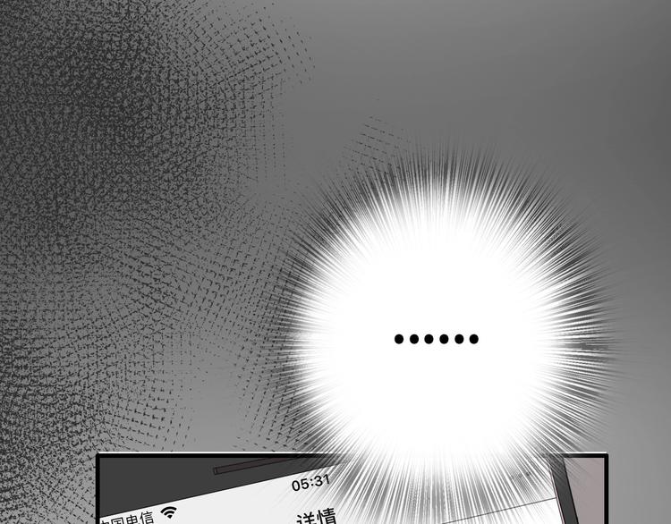 《前任战争3-好女孩》第36话 浪子回头？ 第6页