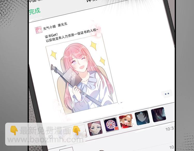 《前任战争3-好女孩》第36话 浪子回头？ 第7页