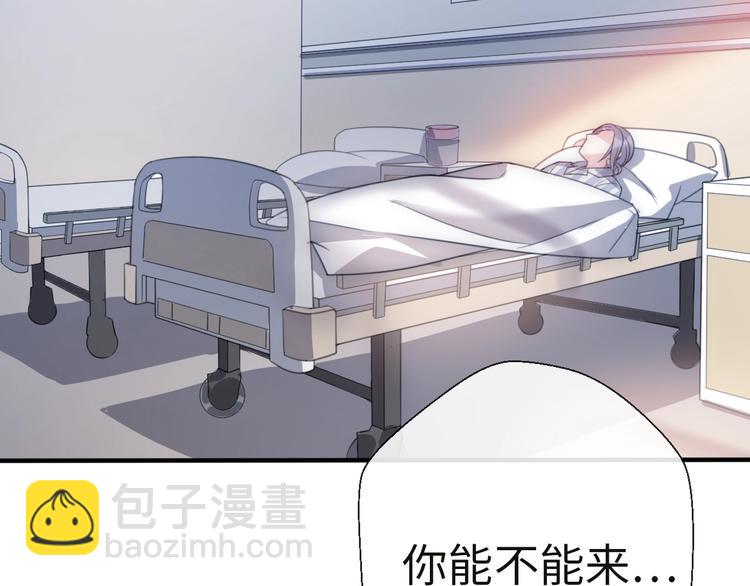 《前任战争3-好女孩》第35话 卖惨前任 第14页