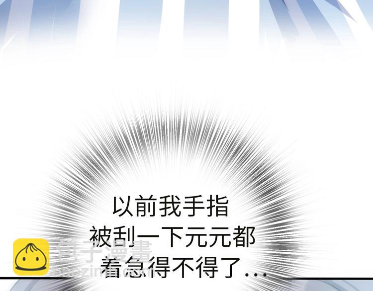 《前任战争3-好女孩》第35话 卖惨前任 第21页