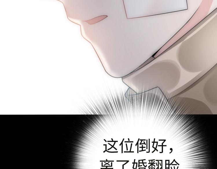 《前任战争3-好女孩》第35话 卖惨前任 第23页