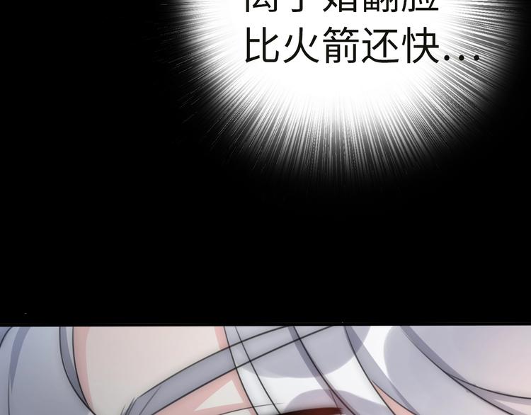 《前任战争3-好女孩》第35话 卖惨前任 第24页