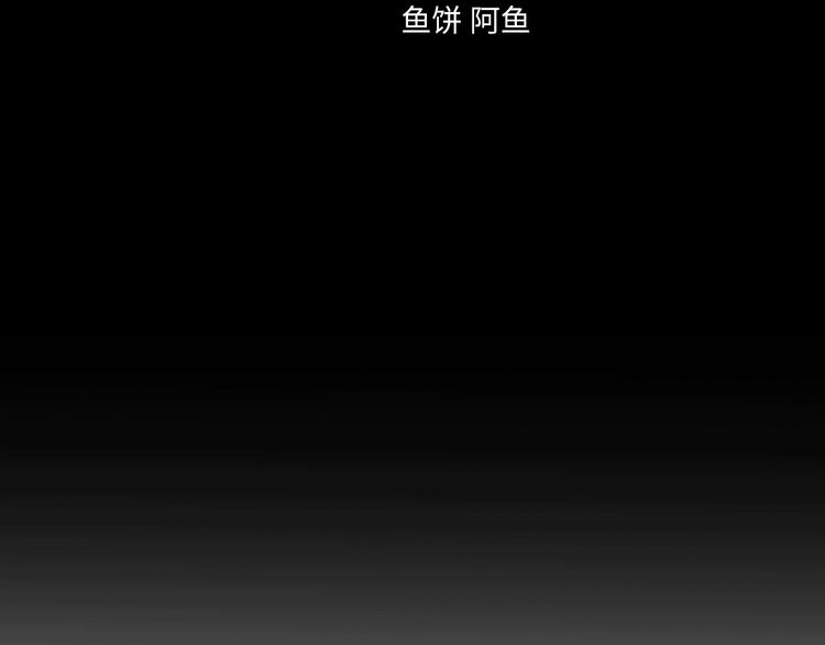 《前任战争3-好女孩》第35话 卖惨前任 第33页