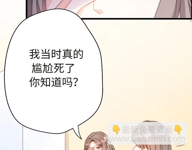 《前任战争3-好女孩》第35话 卖惨前任 第38页