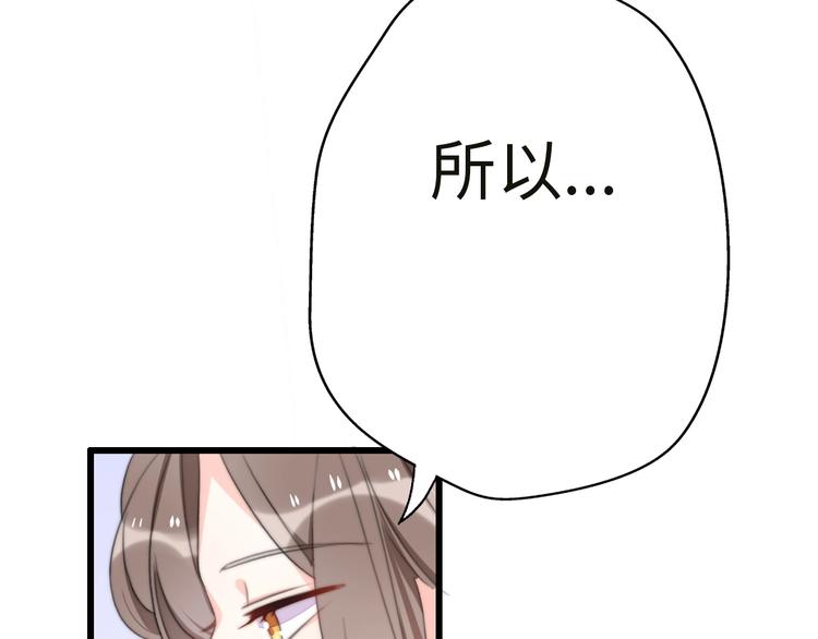《前任战争3-好女孩》第35话 卖惨前任 第43页