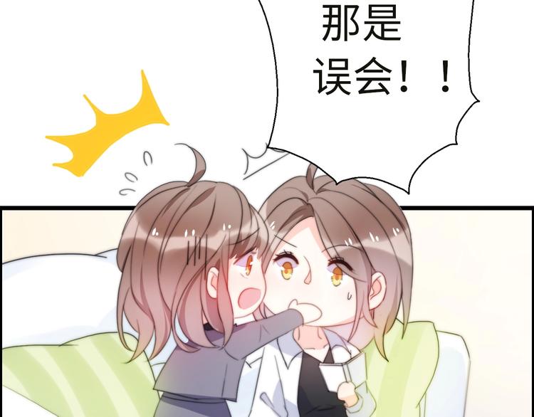 《前任战争3-好女孩》第35话 卖惨前任 第46页