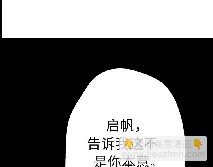 《前任战争3-好女孩》第38话 开窍 第10页