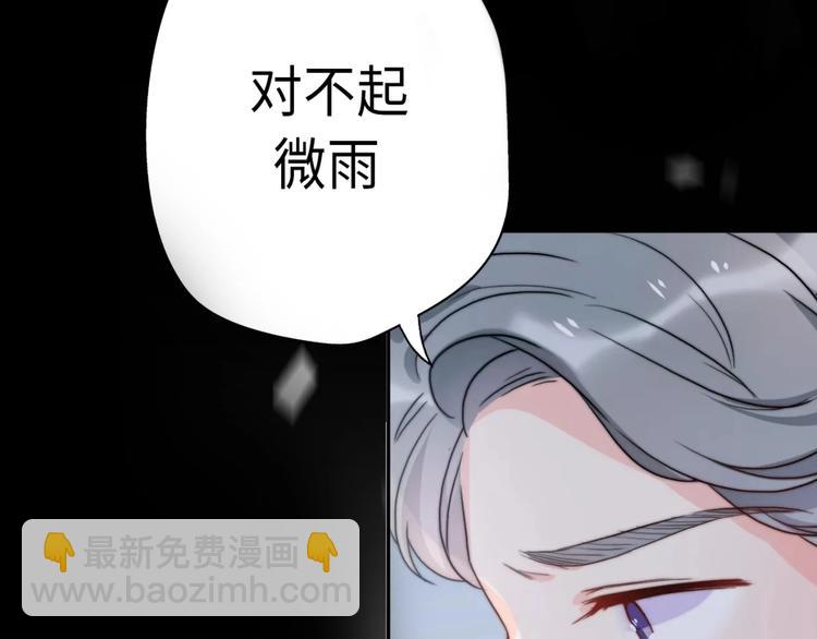 《前任战争3-好女孩》第38话 开窍 第13页