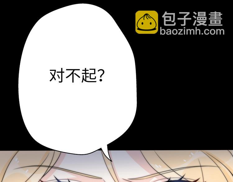 《前任战争3-好女孩》第38话 开窍 第15页