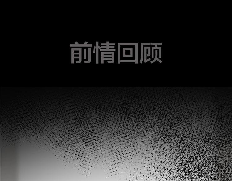 《前任战争3-好女孩》第38话 开窍 第1页