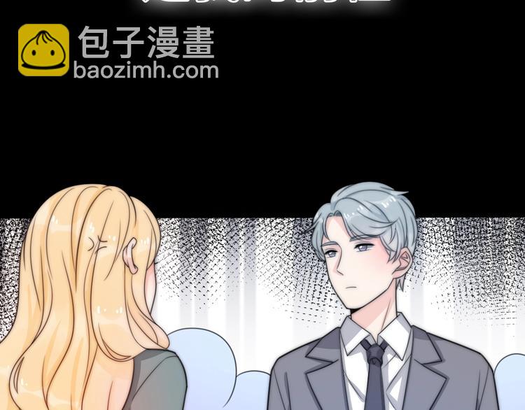 《前任战争3-好女孩》第38话 开窍 第21页
