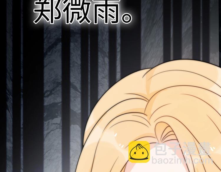 《前任战争3-好女孩》第38话 开窍 第23页