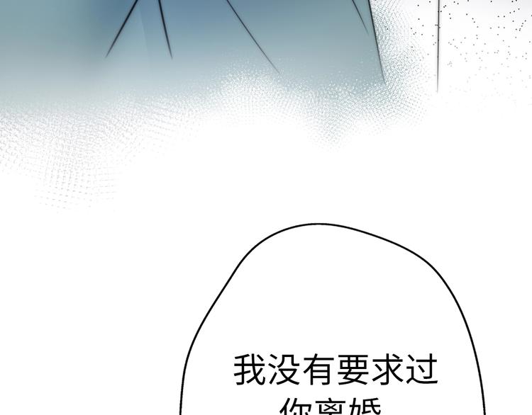 《前任战争3-好女孩》第38话 开窍 第26页