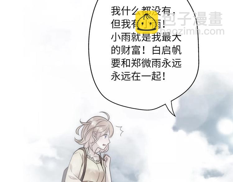 《前任战争3-好女孩》第38话 开窍 第31页
