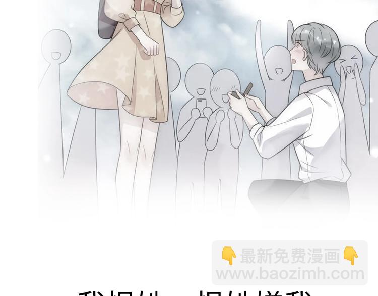 《前任战争3-好女孩》第38话 开窍 第32页
