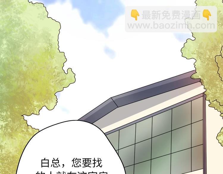 《前任战争3-好女孩》第38话 开窍 第37页