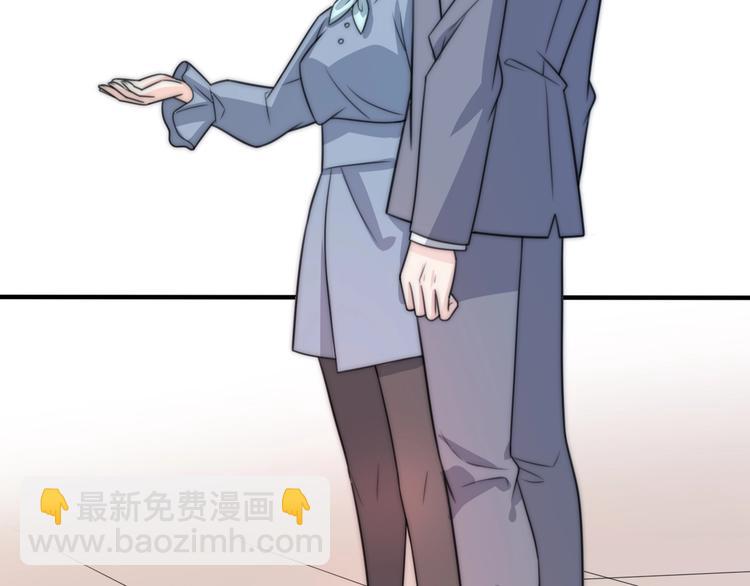 《前任战争3-好女孩》第38话 开窍 第39页