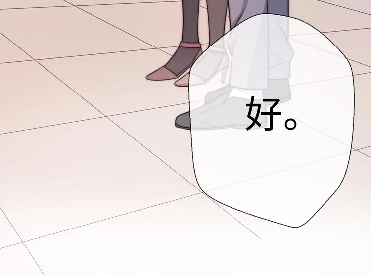 《前任战争3-好女孩》第38话 开窍 第40页
