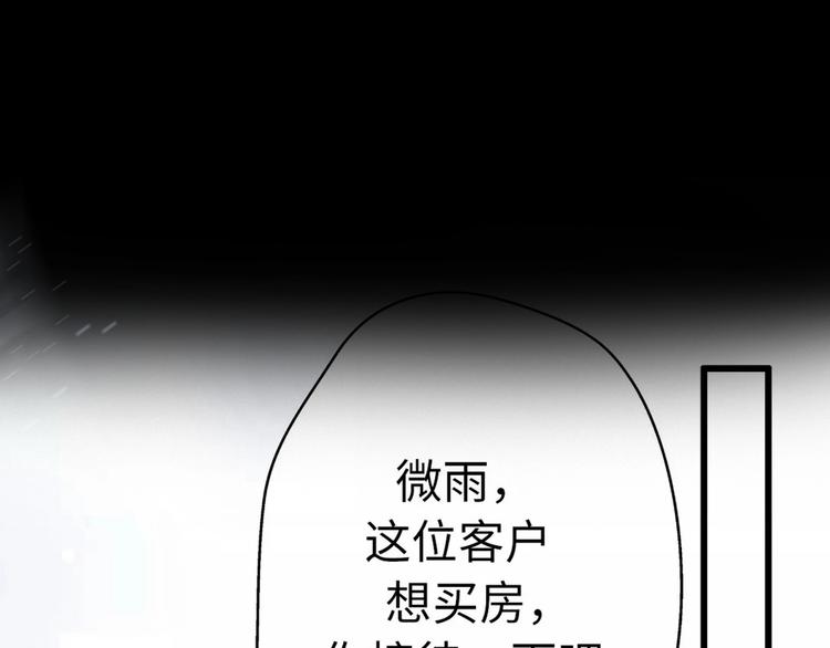 《前任战争3-好女孩》第38话 开窍 第41页