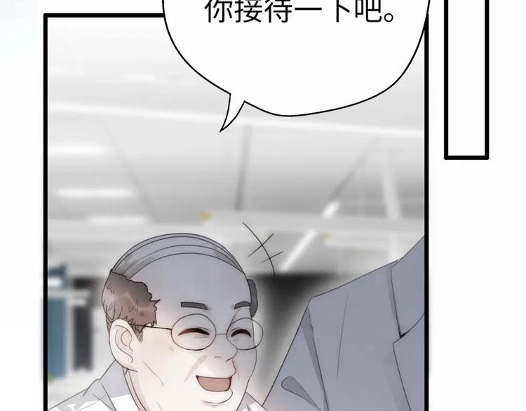 《前任战争3-好女孩》第38话 开窍 第42页