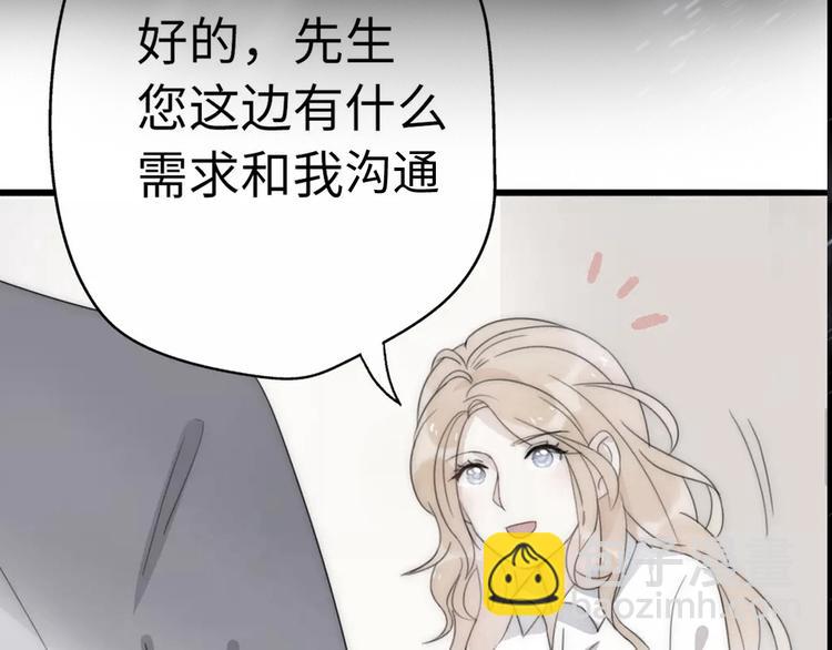 《前任战争3-好女孩》第38话 开窍 第44页