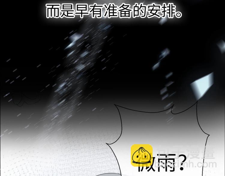《前任战争3-好女孩》第38话 开窍 第46页
