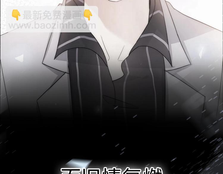 《前任战争3-好女孩》第38话 开窍 第48页