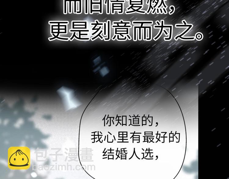 《前任战争3-好女孩》第38话 开窍 第49页