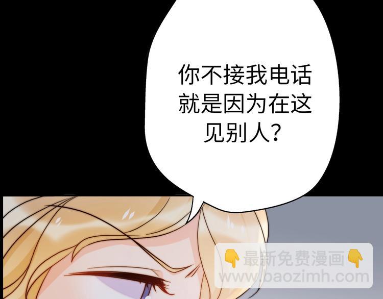 《前任战争3-好女孩》第38话 开窍 第4页