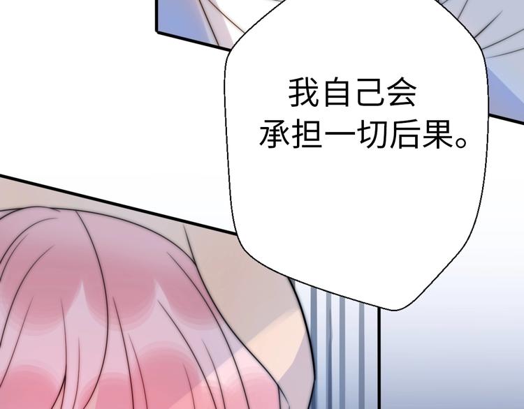 《前任战争3-好女孩》第42话 重启人生 第20页