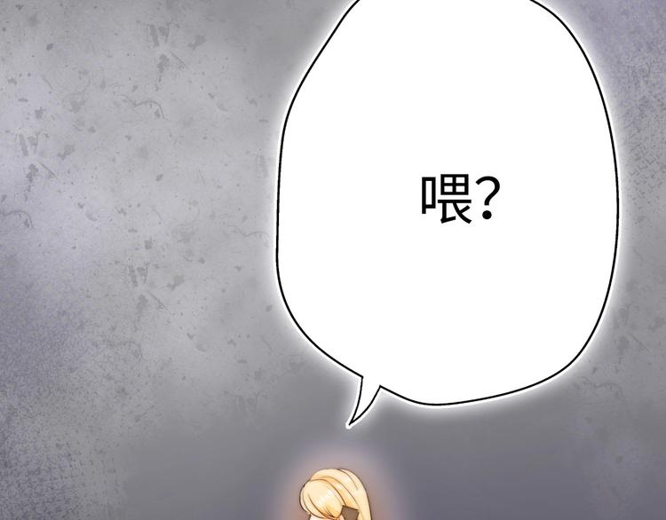 《前任战争3-好女孩》第39话 自食其果 第11页