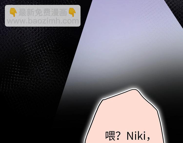 《前任战争3-好女孩》第39话 自食其果 第13页