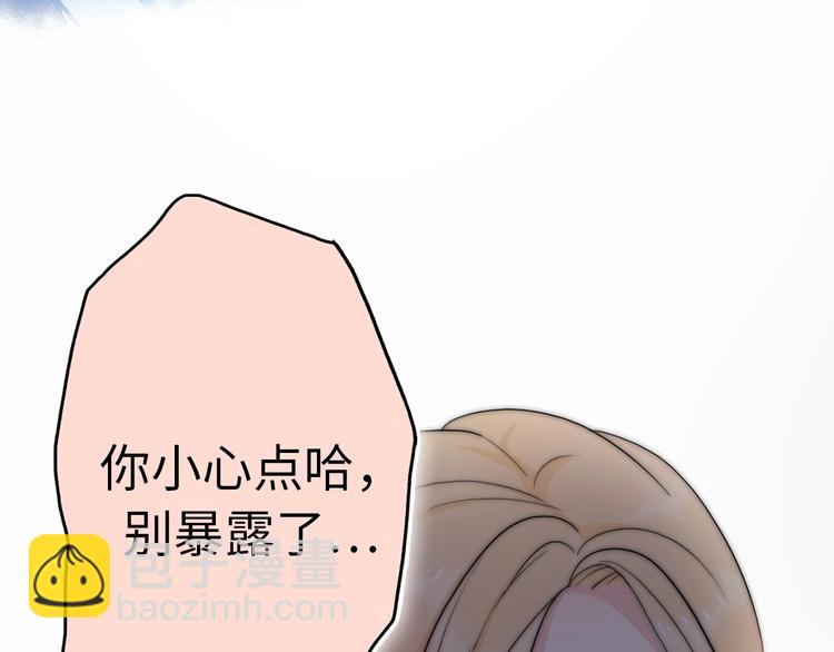 《前任战争3-好女孩》第39话 自食其果 第16页