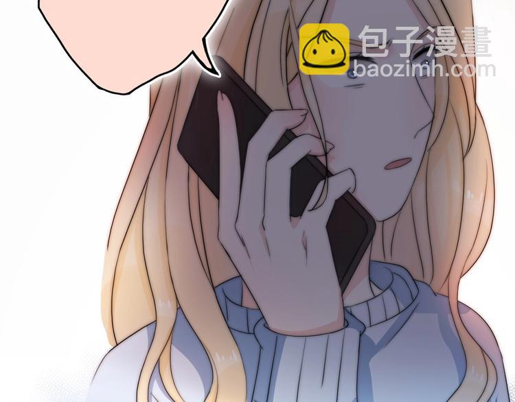 《前任战争3-好女孩》第39话 自食其果 第17页