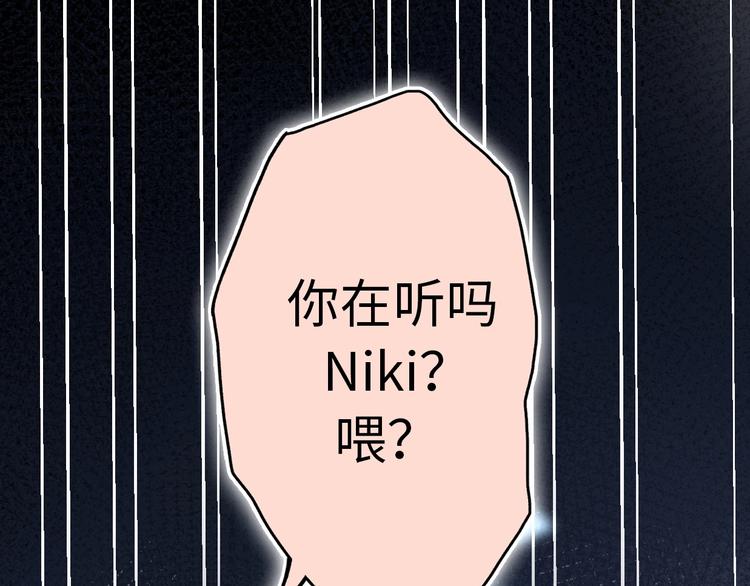 《前任战争3-好女孩》第39话 自食其果 第21页