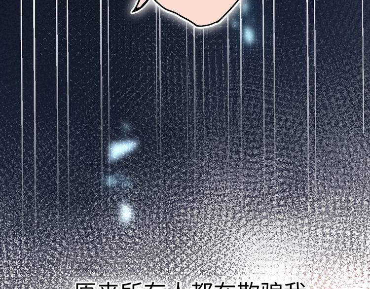 《前任战争3-好女孩》第39话 自食其果 第22页