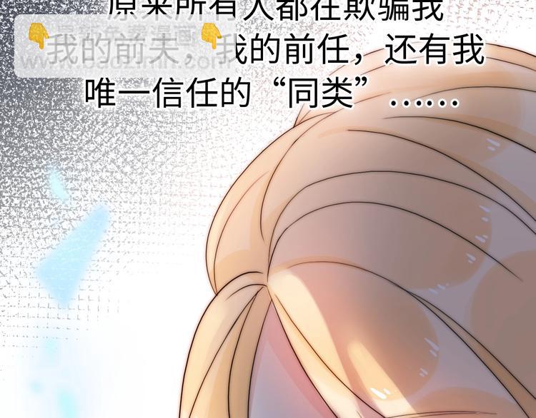 《前任战争3-好女孩》第39话 自食其果 第23页