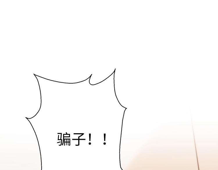 《前任战争3-好女孩》第39话 自食其果 第33页
