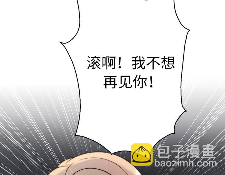 《前任战争3-好女孩》第39话 自食其果 第39页