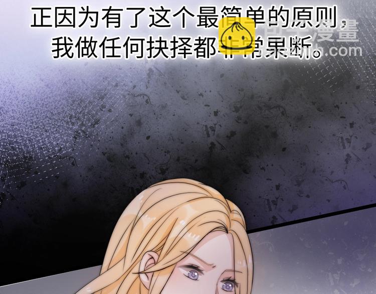 《前任战争3-好女孩》第39话 自食其果 第6页