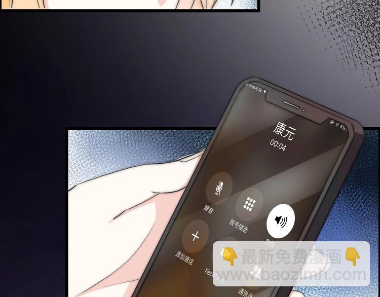 《前任战争3-好女孩》第39话 自食其果 第9页