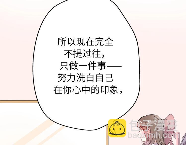 《前任战争3-好女孩》第41话 决断 第14页