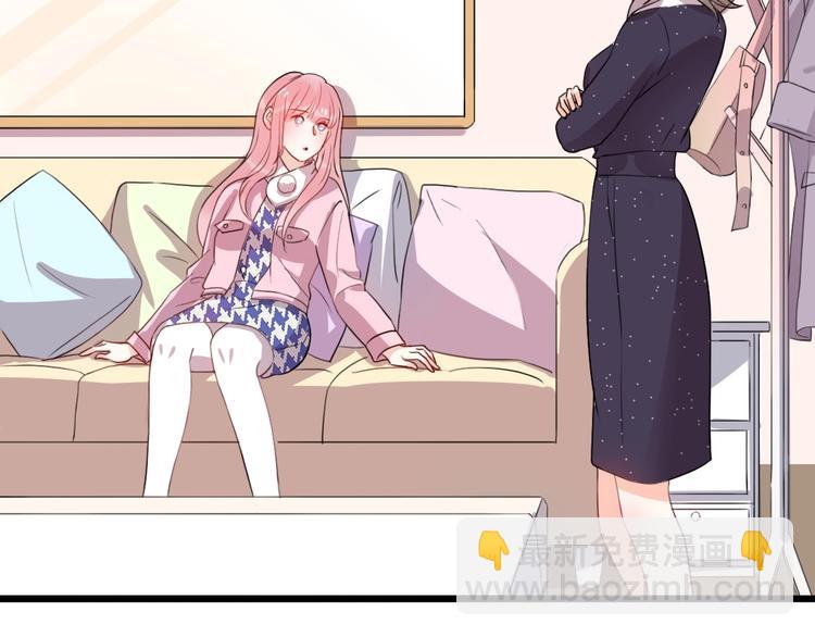 《前任战争3-好女孩》第41话 决断 第15页