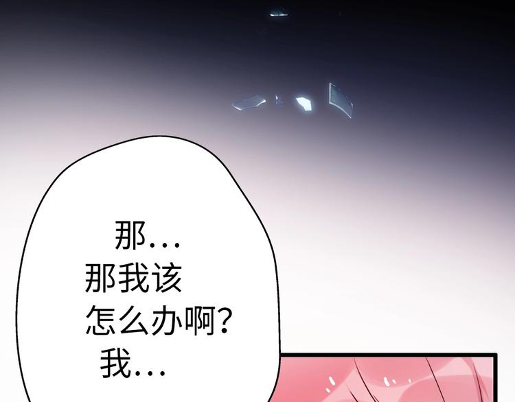 《前任战争3-好女孩》第41话 决断 第24页