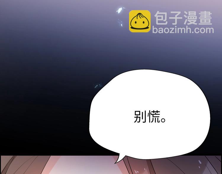 《前任战争3-好女孩》第41话 决断 第27页