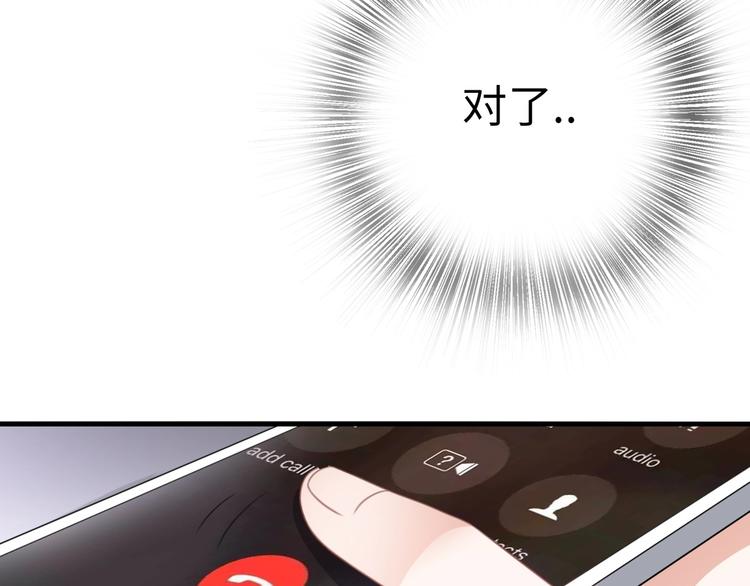 《前任战争3-好女孩》第41话 决断 第39页