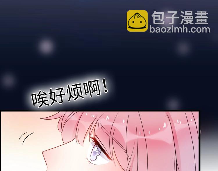 《前任战争3-好女孩》第41话 决断 第3页